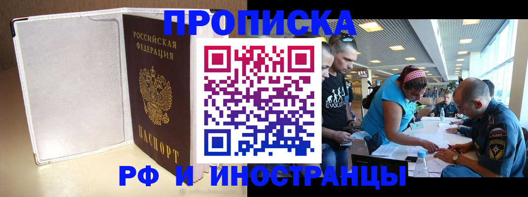 временная регистрация в Кунгуре