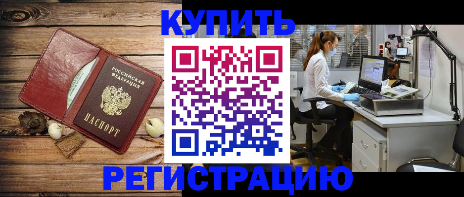 миграционный учет в Кунгуре