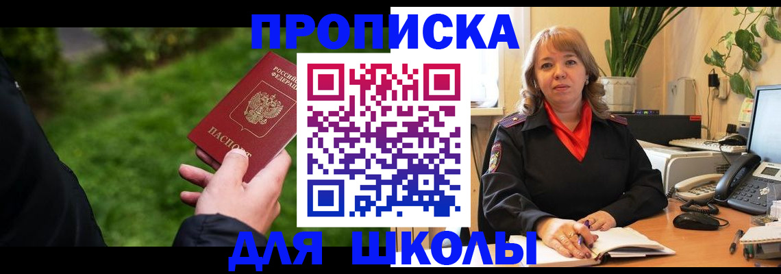 купить прописку в Кунгуре
