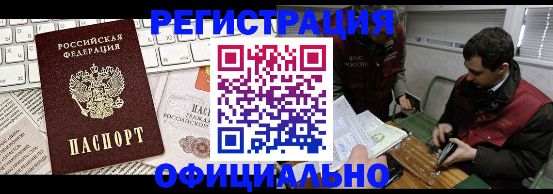 прописка для военкомата в Кунгуре