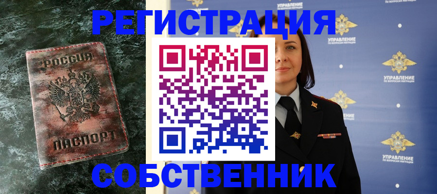 временная регистрация недорого в Кунгуре