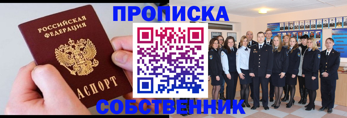 временная регистрация надежно в Кунгуре